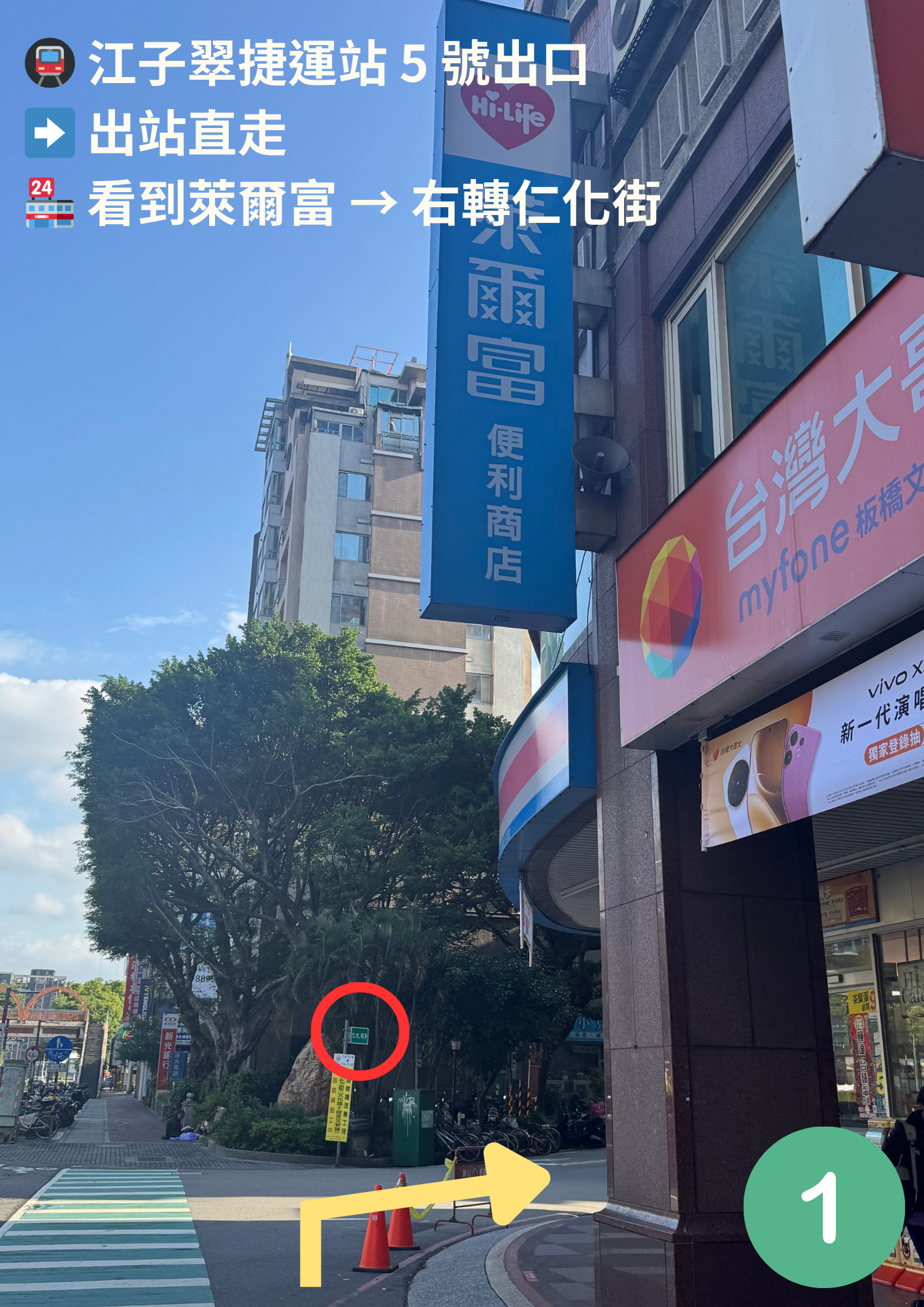 江子翠捷運站 5 號出口